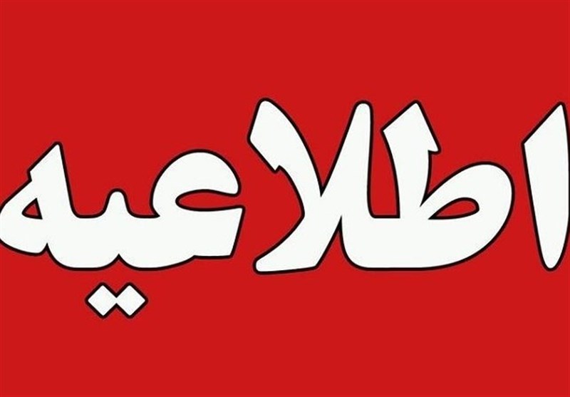 خنثی‌سازی مهمات باقی‌مانده از جنگ ۱۲ روزه