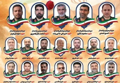 مراسم بزرگداشت چهلم شهدای هوافضای سپاه برگزار شد 
