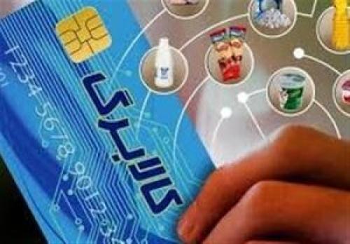  واریزی اعتبار کالابرگ دهک‌های ۶ و ۷