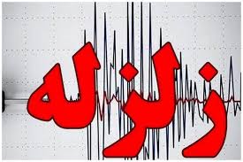 زمین‌لرزه‌ها در شهرستان عسلویه همچنان ادامه دارد