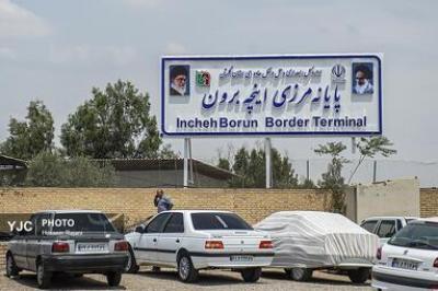 بازارچه مرزی منطقه آزاد اینچه برون 