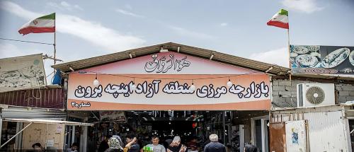 بازارچه مرزی منطقه آزاد اینچه برون 