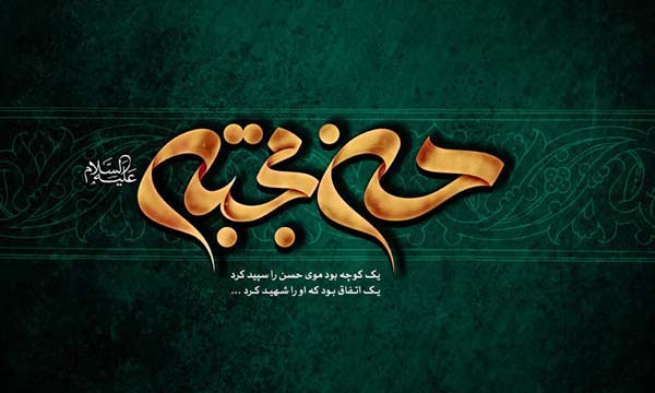 صلح امام حسن (ع) با معاویه؛ حکمت یک تصمیم تاریخی 