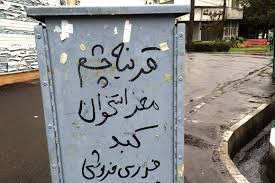  باند بین‌المللی قاچاق اعضای بدن در تهران لو رفت 