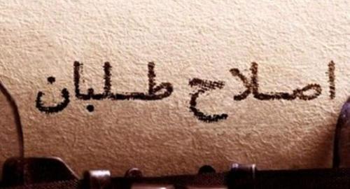 خودفریبی اصلاح‌طلبان موجب شد به نام مذاکره، جنگ را بر سر کشور بکشانند
