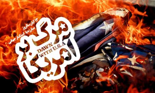 تجمع یوم‌الله ۱۳ آبان با حضور پرشور ملت استکبارستیز در پایتخت برگزار شد/ تمدید «نه» به آمریکای بدعهد