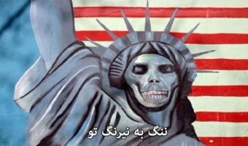 صوت/ کلیپ صوتی «ننگ به نیرنگ تو»