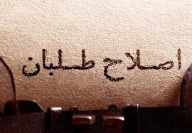  برای کتمان بی‌کفایتی اقتصادی
