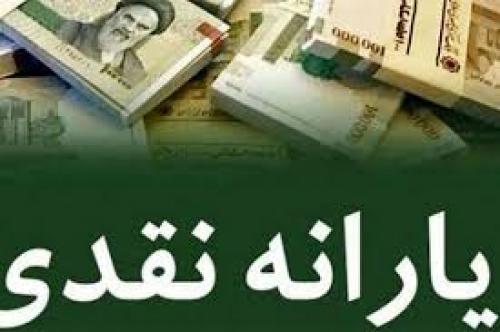  نحوه پرداخت یارانه نقدی تغییر کرد 