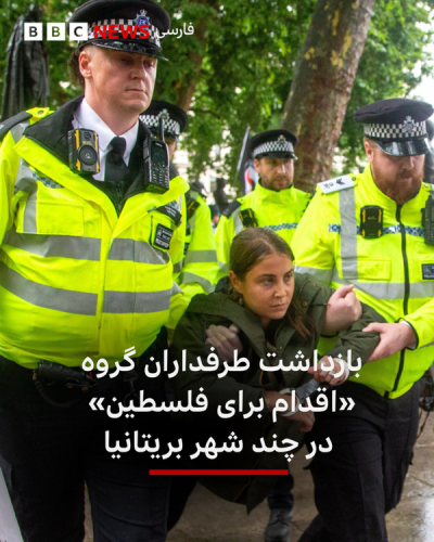 دستکاری روانی مخاطب به روش BBC