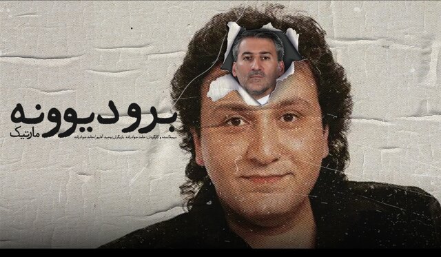 فصل جدید «ممیزی» در شبکه نمایش خانگی