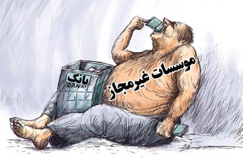 ناجا موسسات بانکی غیرقانونی را تعطیل می کند