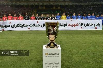 سوپر جام فوتبال ایران / تراکتور - استقلال 