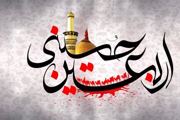 پیامبرمان فرق می‌کند ولی امام حسینمان یکی است