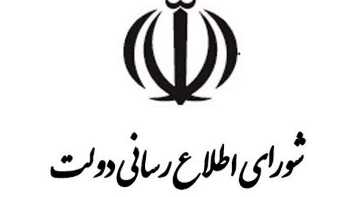علت کج‌کارکردی برخی مدیران اطلاع‌رسانی دولت چیست؟ 
