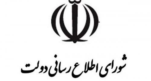 علت کج‌کارکردی برخی مدیران اطلاع‌رسانی دولت چیست؟ 