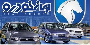 قیمت محصولات ایران خودرو امروز 26 مرداد