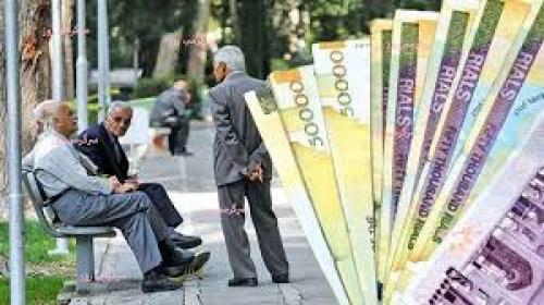  واریزی جدید دولت بازنشستگان را شگفت زده کرد 