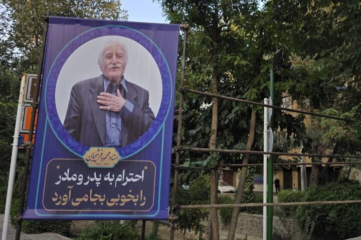 پیکر «استاد فرشچیان» آرام گرفت؛مردی از سلاله هنر ایران‌زمین جاودانه شد