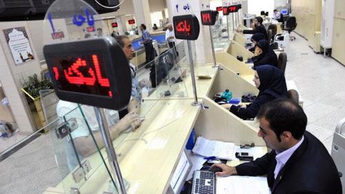 بانک‌های تهران شنبه تعطیل هستند 