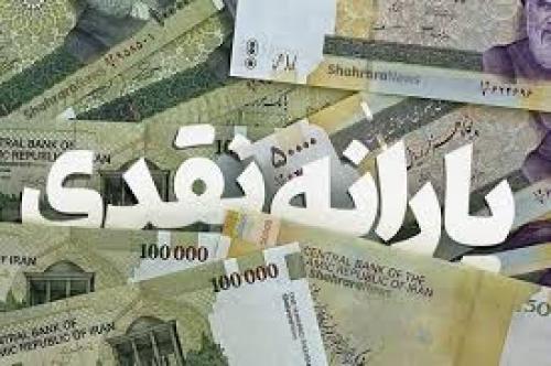  زمان واریز و مبلغ یارانه جدید دولت اعلام شد 