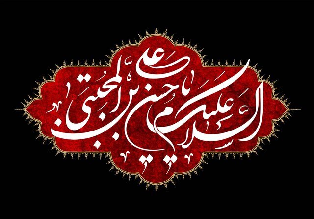 صلح امام حسن(ع) از روی حکمت و مصلحت‌اندیشی عمیق برای آینده اسلام بود