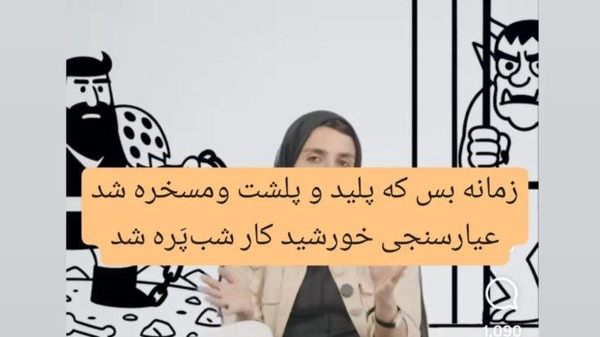 اعلام جرم علیه بلاگر هتاک به فردوسی