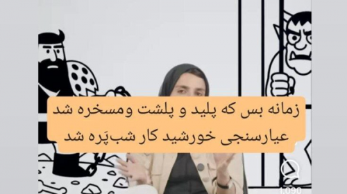 اعلام جرم علیه بلاگر هتاک به فردوسی