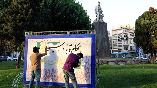 هنرمندان برای دفاع از فردوسی به میدان آمدند