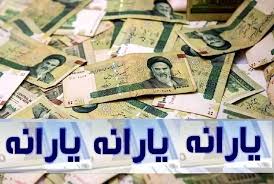 حذف یارانه نقدی دو دهک جدید آغاز شد