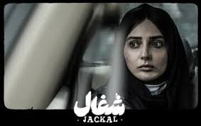 استوری عجیب نورا محقق، آوای سریال شغال 