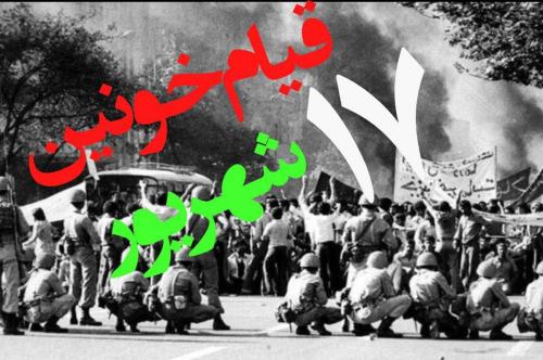 جمعه‌ای که تهران، رنگ خون گرفت