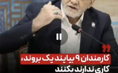 کارمندان دولت کاری ندارند بکنند کارمندان دولت کاری ندارند بکنند