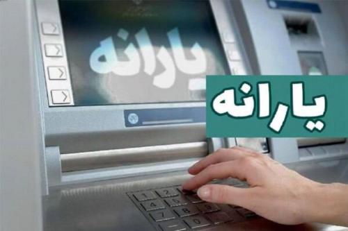 یارانه شهریور ماه دهک‌های یک تا ۳ واریز شد/ ۳۳ هزار نفر حذف شدند