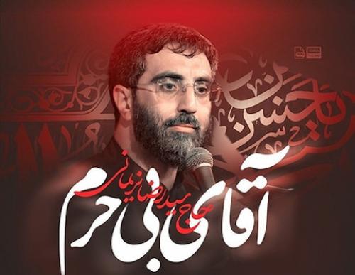 نمک زندگی نیستی همه زندگیمی /رضا نریمانی