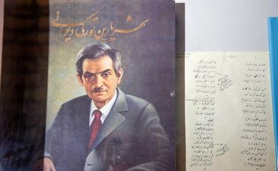 روز بزرگداشت محمدحسن شهریار / عکس