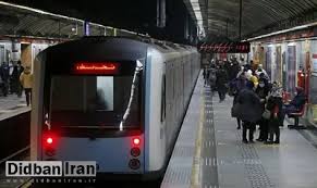  بازگشت ساعت فعالیت مترو تهران به روال عادی 