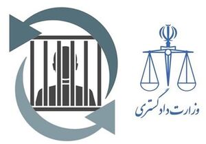 بازگشت یک زندانی ایرانی از بلژیک به کشور