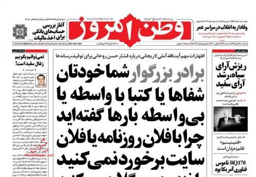 فاجعه بی‌سابقه؛رسانه‌ها شوکه شده‌اند 