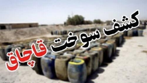 ۱۳ هزار لیتر سوخت قاچاق در توقیف پلیس