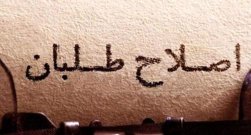 ادامه بازی اسنپ بکی اصلاح طلبان برای فشار به افکار عمومی