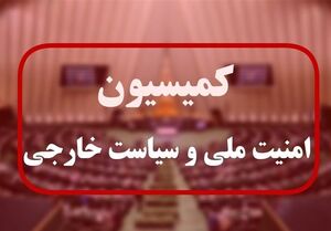 دیدار کمیسیون امنیت ملی با لاریجانی؛ بررسی بدعهدی‌های غرب و مسائل معیشتی