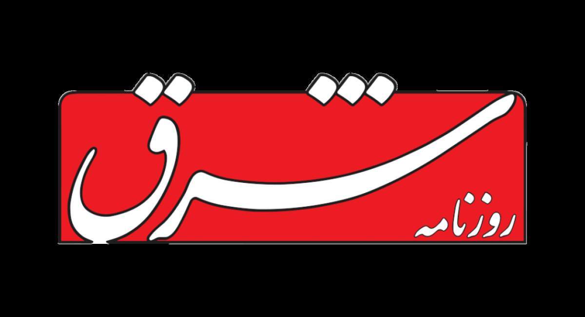 اعلام جرم دادستانی علیه مدیر مسئول روزنامه شرق +جزئیات 