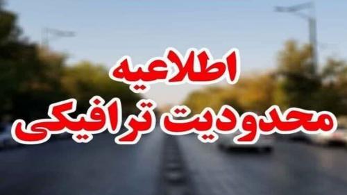 انسداد موقت مسیر غرب به شرق بزرگراه ارتش