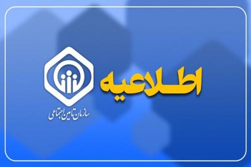 زمان پرداخت باقیمانده معوقات متناسب سازی حقوق بازنشستگان اعلام شد زمان پرداخت باقیمانده معوقات متناسب سازی حقوق بازنشستگان اعلام شد
