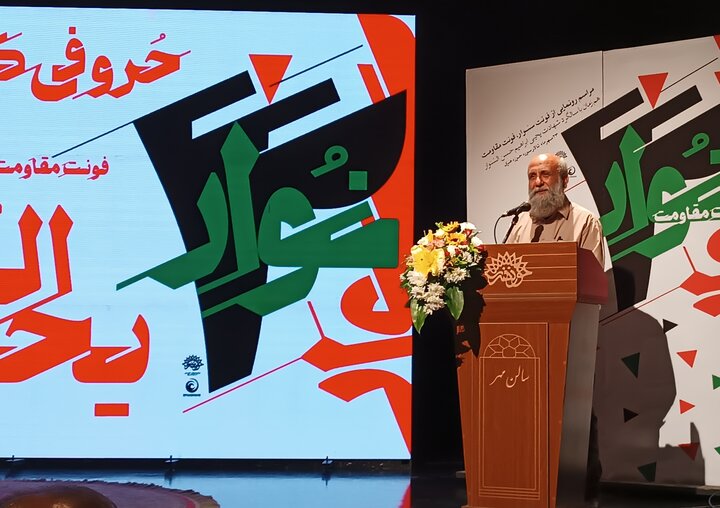 «فونت یحیی سنوار» رونمایی شد؛ تاکید نجابتی بر طراحی «فونت حاج‌قاسم»