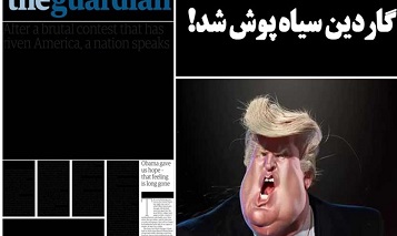 فتونیوز/ گاردین سیاه‌پوش شد!