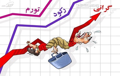 گله مردم از گرانی با تورم تک‌رقمی/ انتقاد مردم از ادعای تورم تک‌رقمی در نمایشگاه مطبوعات