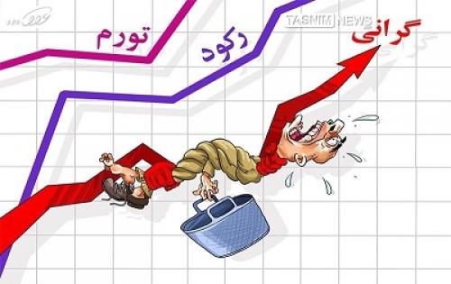 گله مردم از گرانی با تورم تک‌رقمی/ انتقاد مردم از ادعای تورم تک‌رقمی در نمایشگاه مطبوعات