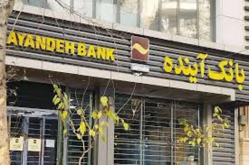 خداحافظی با شاخ بانکهای ناتراز خداحافظی با شاخ بانکهای ناتراز